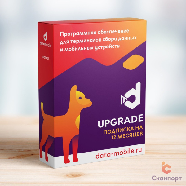 DataMobile, Upgrade с версии Стандарт Pro до Online Lite - подписка на 12 месяцев DataMobile, Upgrade с версии Стандарт Pro до Online Lite - подписка на 12 месяцев