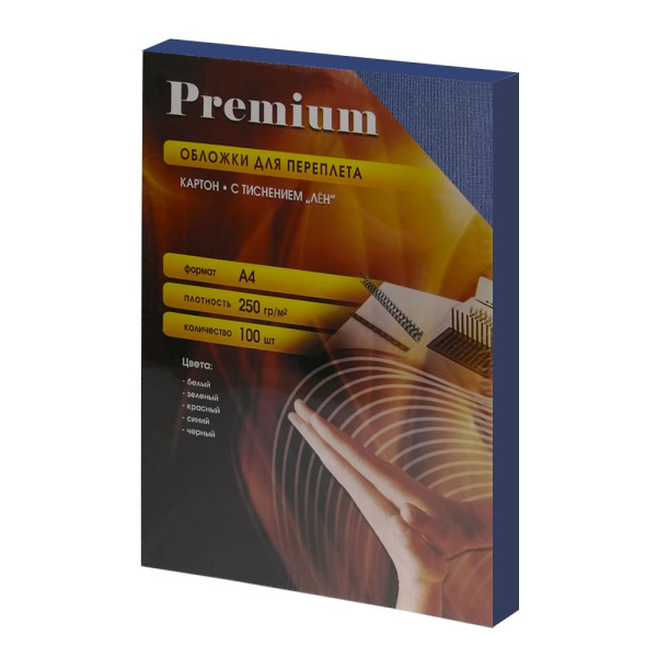 Обложки А4 "лён" синие 100 шт.