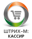 Программное обеспечение "Штрих-М: Кассир 5" (Включает платформу 1C: Предприятие 8) Программное обеспечение "Штрих-М: Кассир 5" (Включает платформу 1C: Предприятие 8)