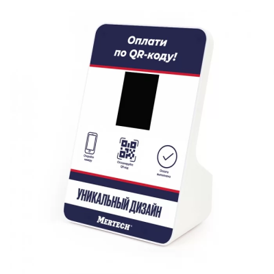 Терминал оплаты СБП Mertech с NFC Full (с нанесением вашего дизайна)