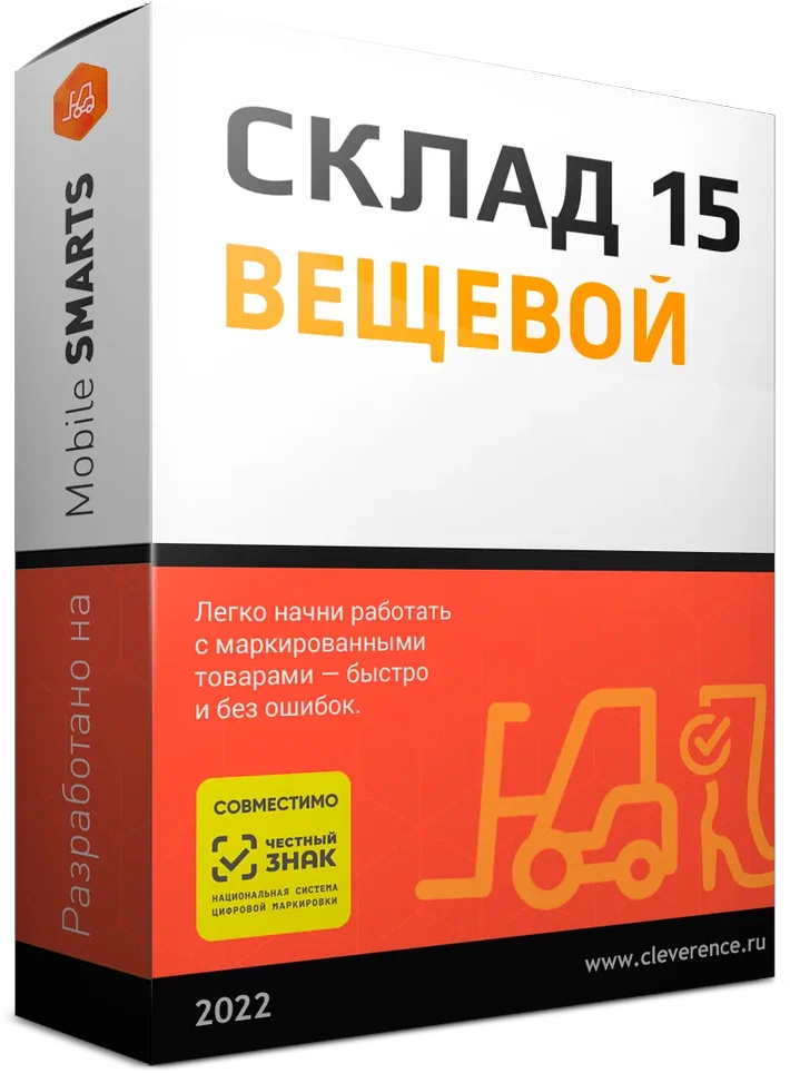 1с mobile smarts. Mobile Smarts: склад 15. Склад 15 Клеверенс. Магазин 15. По Клеверенс up2-rtl15ae-MSSQL.