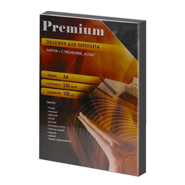 Обложки А4 "кожа" черные 100 шт.