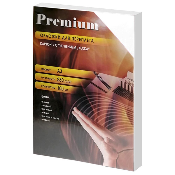 Обложки А3 "кожа"  белые 100 шт.