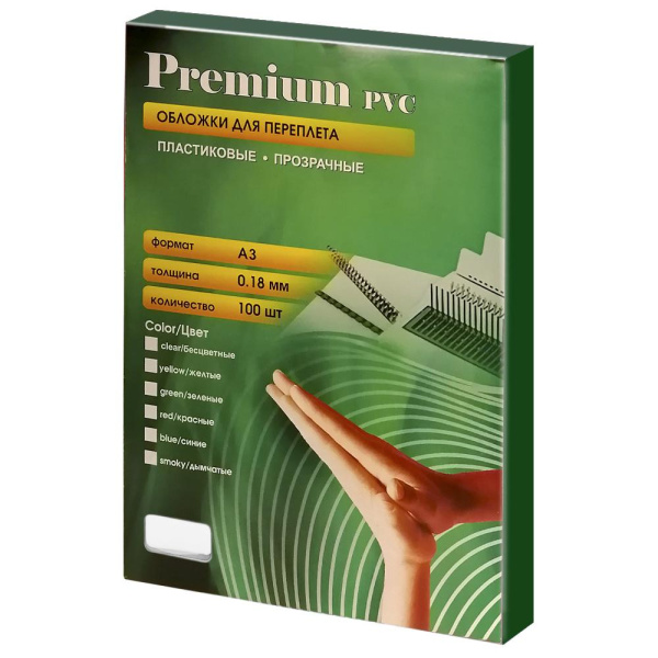 Обложки прозрачные пластиковые А3 0.18 мм 100 шт.