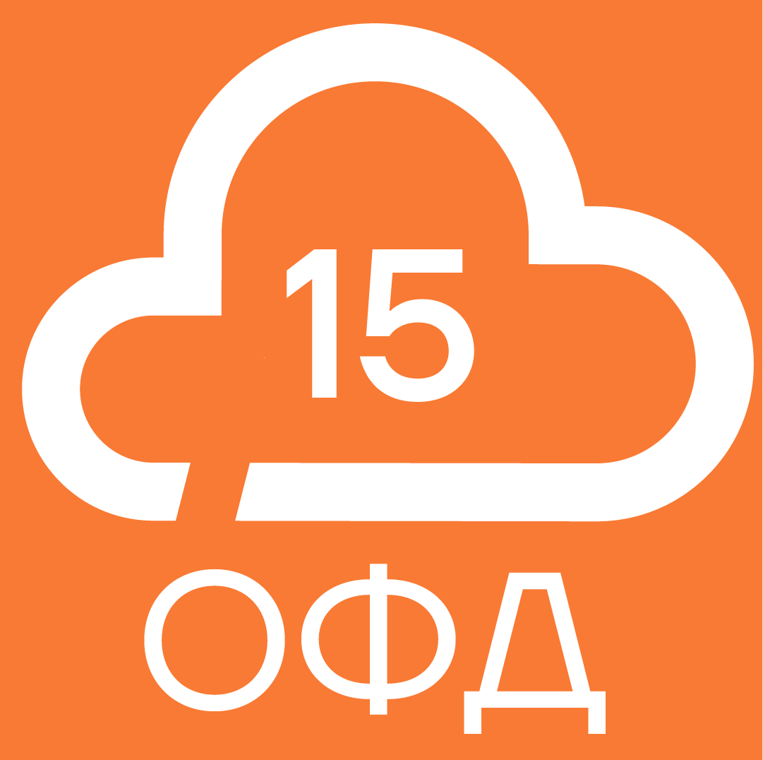 Подключение к ОФД на 15 мес