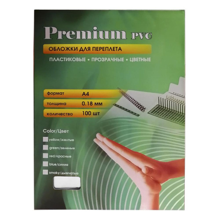 Обложки прозрачные пластиковые А4 0.18 мм 100 шт. Обложки прозрачные пластиковые А4 0.18 мм 100 шт.