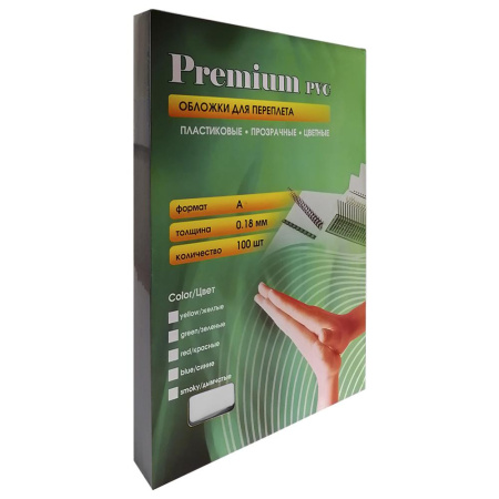 Обложки прозрачные пластиковые А4 0.18 мм 100 шт. Обложки прозрачные пластиковые А4 0.18 мм 100 шт.