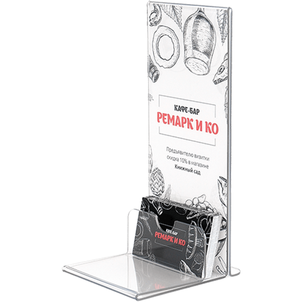 Подставка под кнопку APE71 с тейбл тентом и визитницей Подставка под кнопку APE71 с тейбл тентом и визитницей