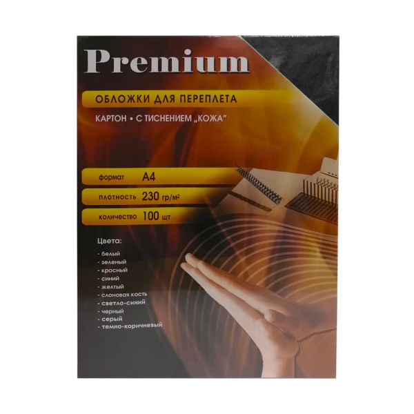 Обложки А4 "кожа" черные 100 шт.