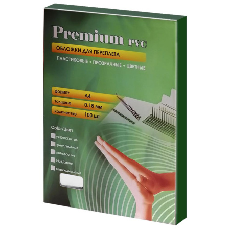Обложки прозрачные пластиковые А4 0.18 мм 100 шт. Обложки прозрачные пластиковые А4 0.18 мм 100 шт.