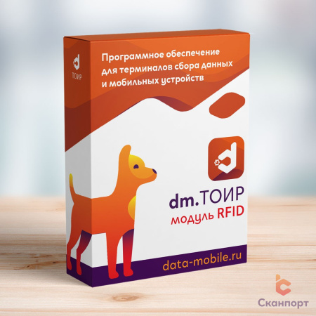 Модуль RFID для DM.ТОИР - подписка на 12 месяцев