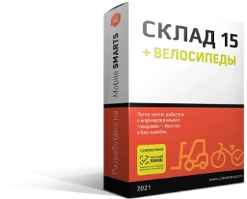 Склад 15+ ВЕЛОСИПЕДЫ