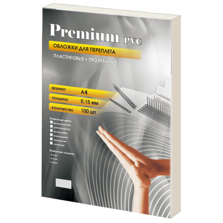 Обложки прозрачные пластиковые А4 0.15 мм 100 шт. Обложки прозрачные пластиковые А4 0.15 мм 100 шт.