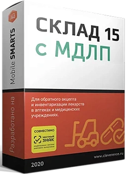 Склад 15  с МДЛП