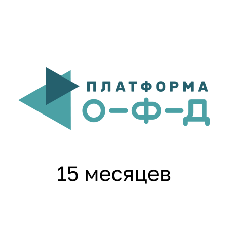 Код активации ПЛАТФОРМА ОФД 15 месяцев