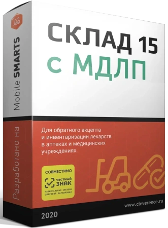 Mobile SMARTS: Склад 15 с МДЛП