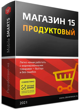 Mobile SMARTS: Магазин 15 ПРОДУКТОВЫЙ