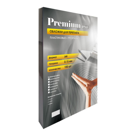 Обложки прозрачные пластиковые А4 0.15 мм 100 шт. Обложки прозрачные пластиковые А4 0.15 мм 100 шт.