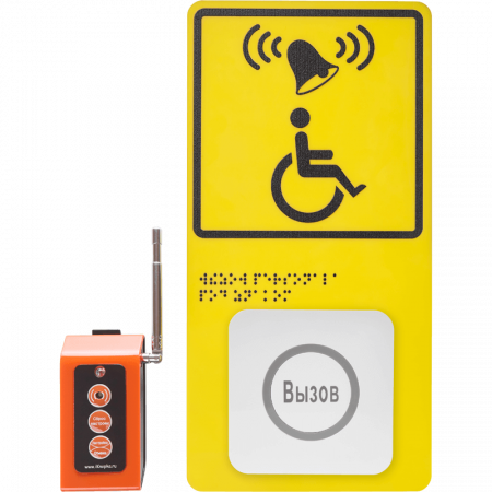 Система вызова для инвалидов iKnopka APE520/R16