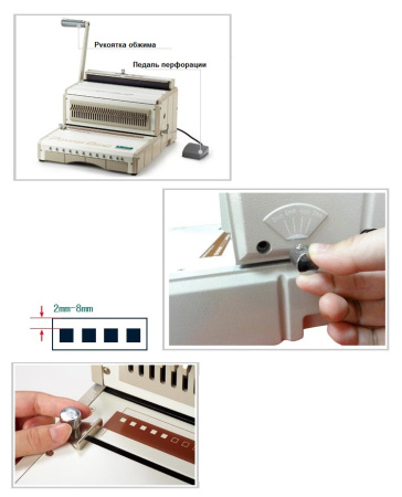 Переплетчик Bulros D310