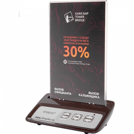 Кнопка вызова iKnopka APE130-F Кофейный