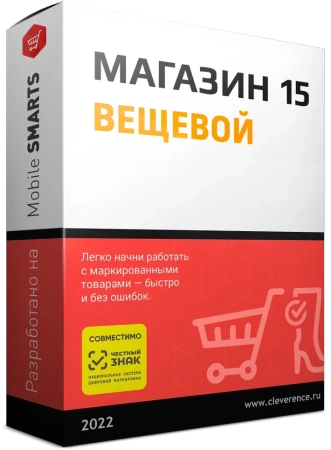 Mobile SMARTS: Магазин 15 Вещевой Mobile SMARTS: Магазин 15 Вещевой