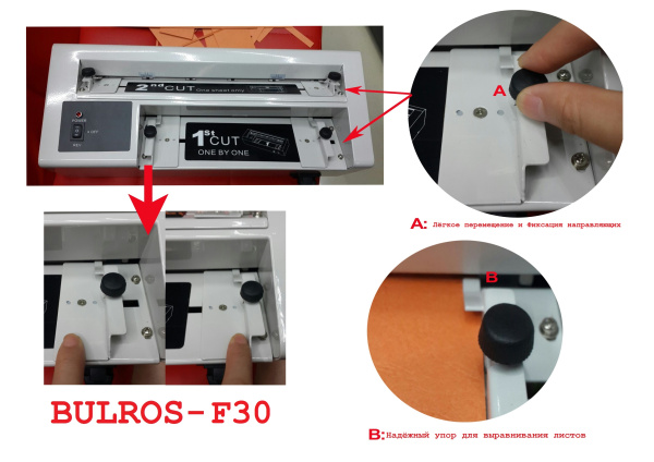 Нарезчик визиток Bulros F-30