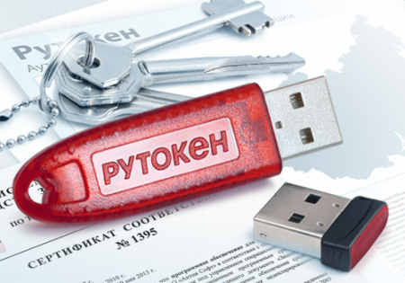 ЭЦП для ЕГАИС Рутокен ЭЦП 2.0 (для ИП)