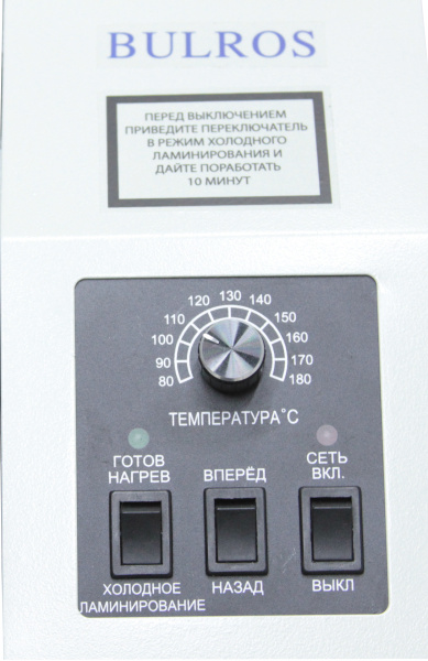 Ламинатор Bulros LM-240 8H