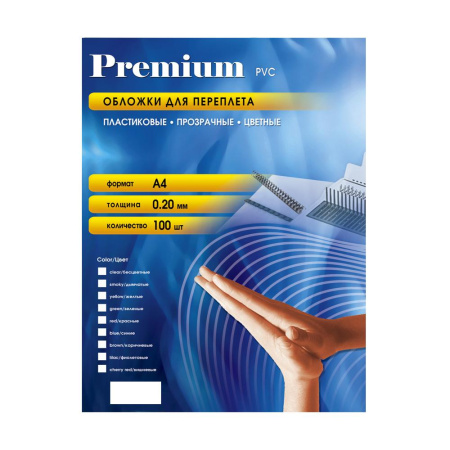 Обложки прозрачные пластиковые А4 0.2 мм 100 шт. Обложки прозрачные пластиковые А4 0.2 мм 100 шт.
