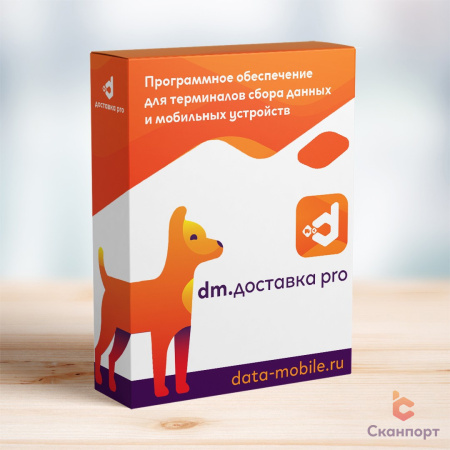 DM.Доставка Pro - пакет Оптима (5000 документов)