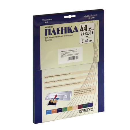 Ламинационная пленка Office Kit А4 (80 мик)  25 шт./уп глянцевая, Retail pack Ламинационная пленка Office Kit А4 (80 мик)  25 шт./уп глянцевая, Retail pack