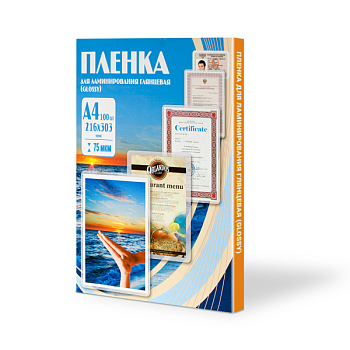 Пленка 216х303 (75 мик) 100 шт.