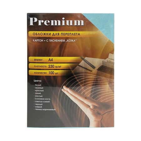 Обложки А4 "кожа" бирюзовые 100 шт.