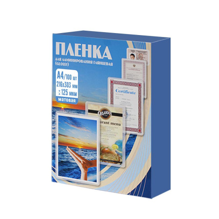 Пленка 216х303 (125 мик) 100 шт. МАТОВАЯ
