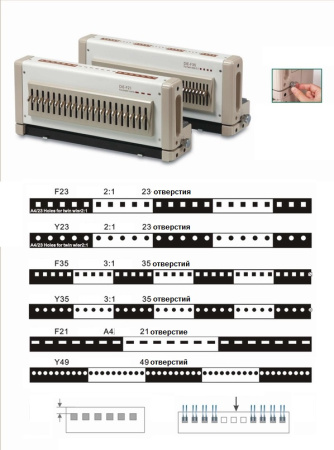 Переплетчик Bulros F21