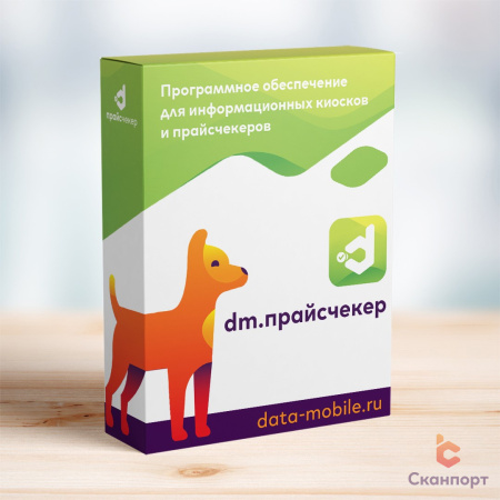 DM.Прайсчекер - подписка на 6 месяцев