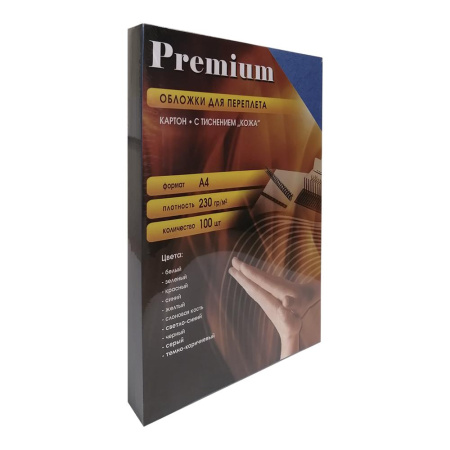 Обложки А4 "кожа" синие 100 шт.