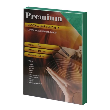 Обложки А4 "кожа" зеленые 100 шт.