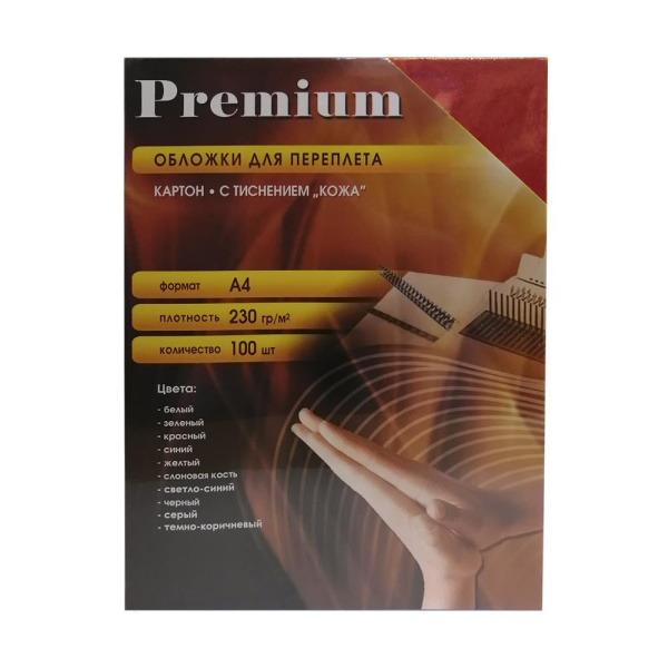 Обложки А4 "кожа" красные 100 шт.