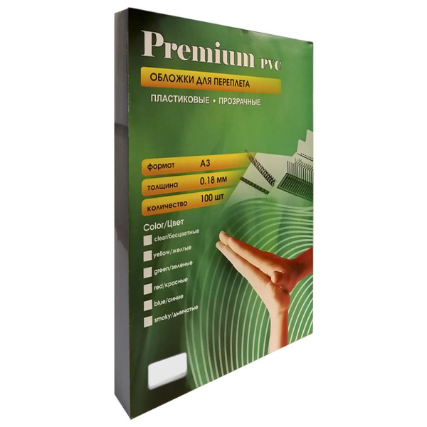 Обложки прозрачные пластиковые А3 0.18 мм 100 шт.