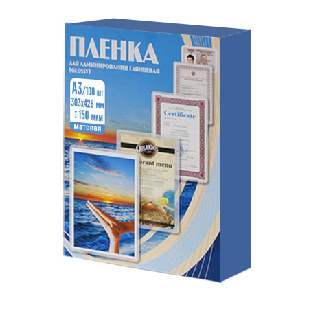 Пленка 303х426 (150 мик) 100 шт. МАТОВАЯ