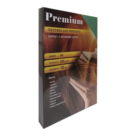 Обложки А4 "кожа" зеленые 100 шт.