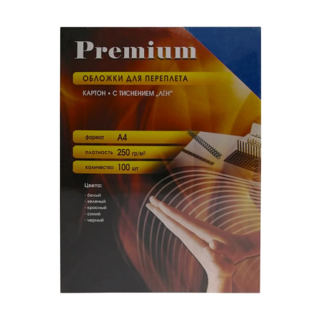 Обложки А4 "лён" синие 100 шт.