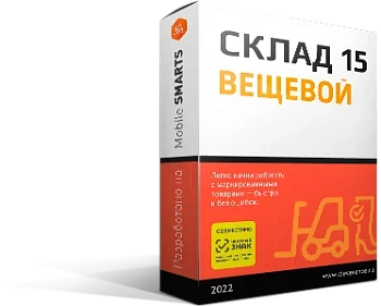 Склад 15  ВЕЩЕВОЙ