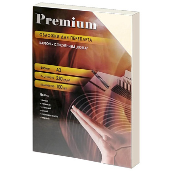 Обложки А3 "кожа" слоновая кость 100 шт.