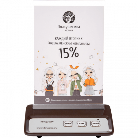 Кнопка вызова iKnopka APE130 Кофейный