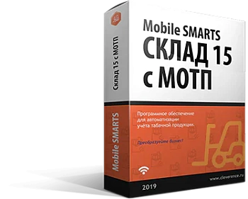 Склад 15  с МОТП