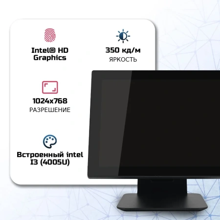 Сенсорный POS-моноблок МойPOS MMB-0150 Xi3
