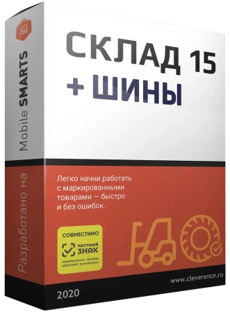 Mobile SMARTS: Склад 15 + ШИНЫ Mobile SMARTS: Склад 15 + ШИНЫ